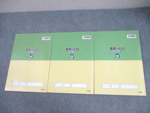 浜学園 小4 算数のとも 計算テキスト 国語のとも セット算数難問解説集