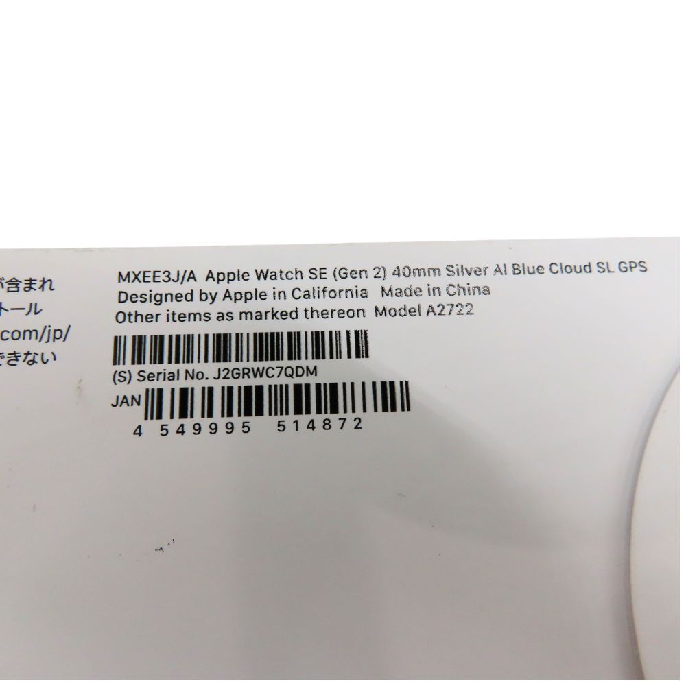アップルウォッチ SE