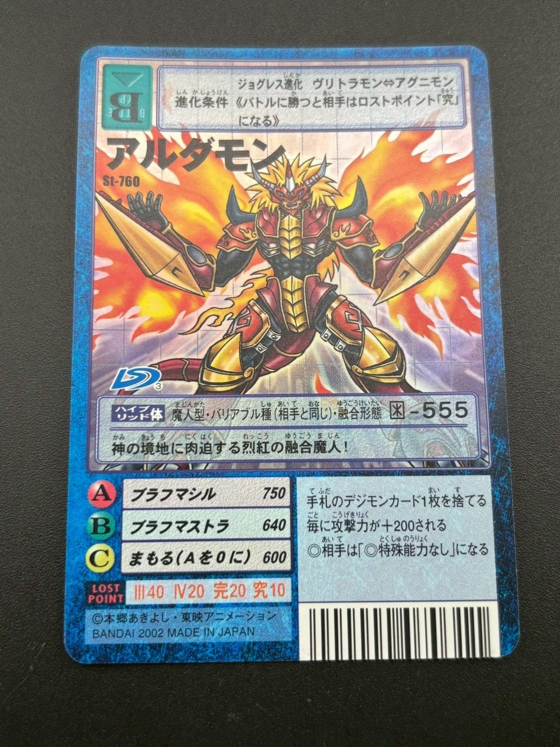 2002年日本製ザジタリモン B0-039 トレーディングカード 2002年日本製