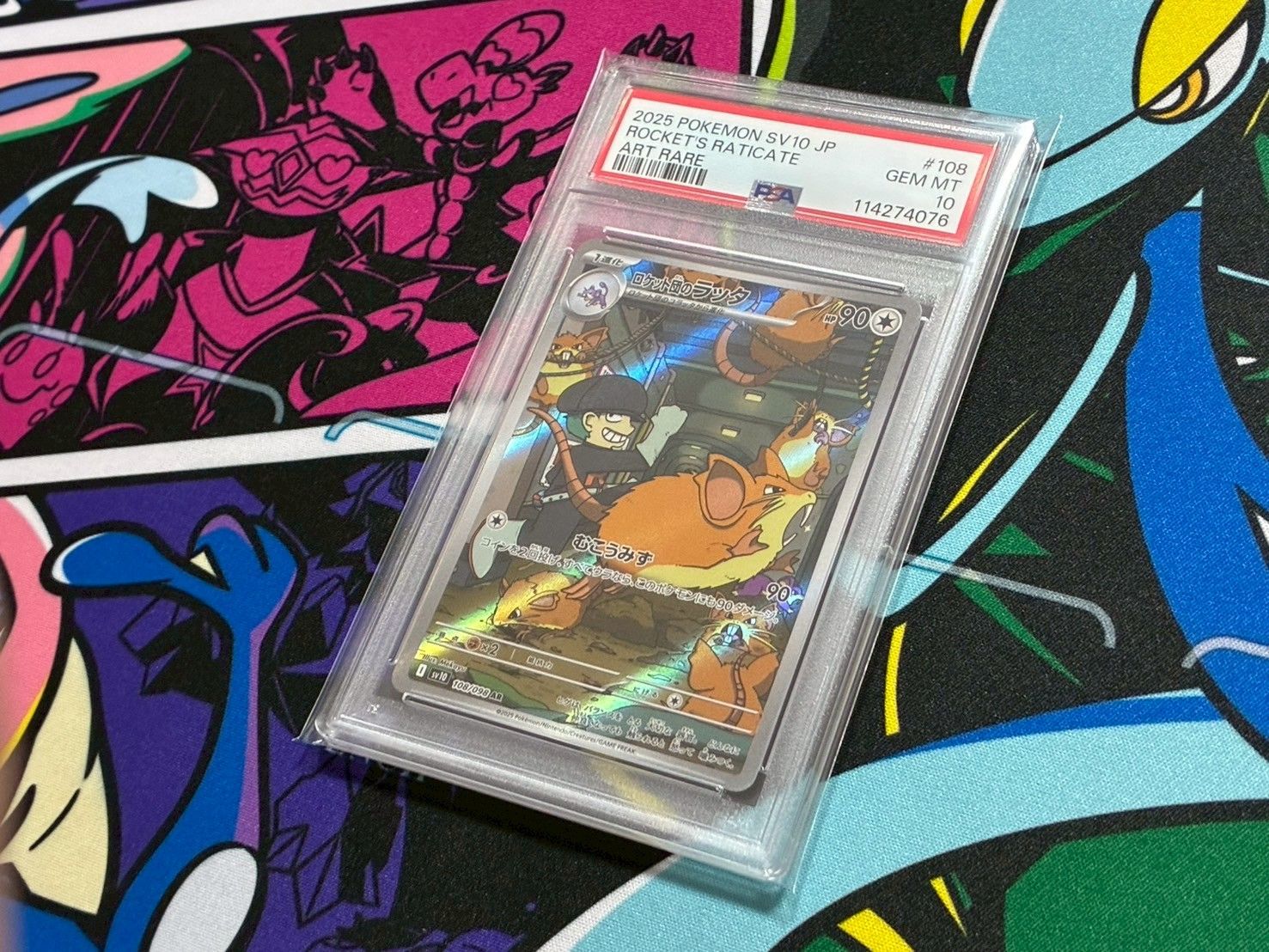 PSA10】 ロケット団のラッタ AR SV10 108/098 ② - メルカリ