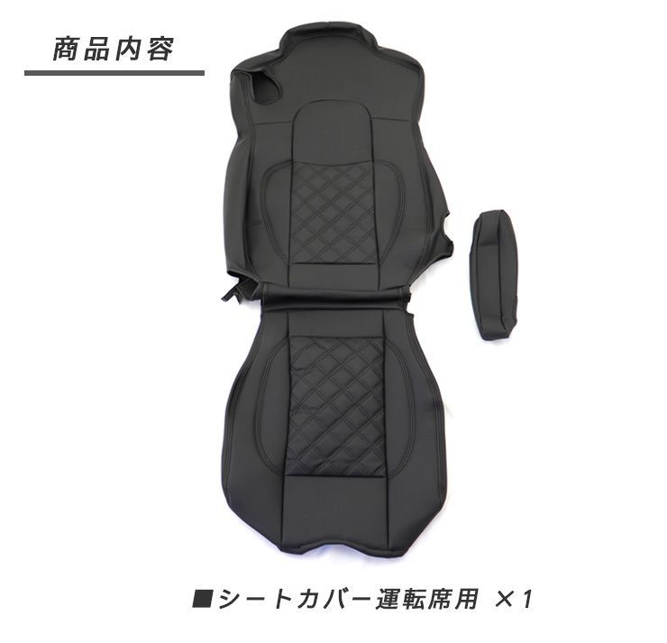 UD パーフェクトクオン / 17クオン H29.4～ レザーシートカバー 運転席 