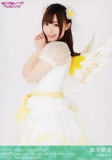 中古】生写真(女性) Aqours/鈴木愛奈/Next SPARKLING!!/ラブ