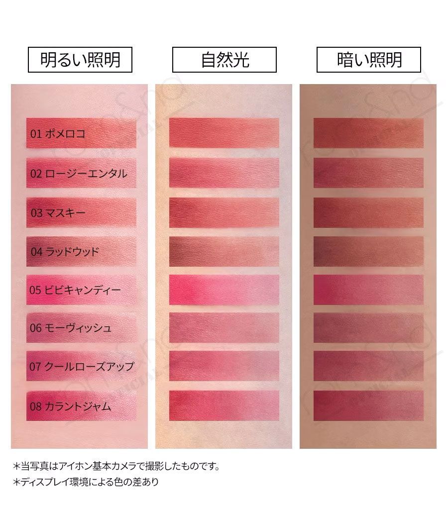 rom&nd ブラーファッジティント18 色セット rom&nd ブラーファッジティント 18 バッドベリー（rom&nd