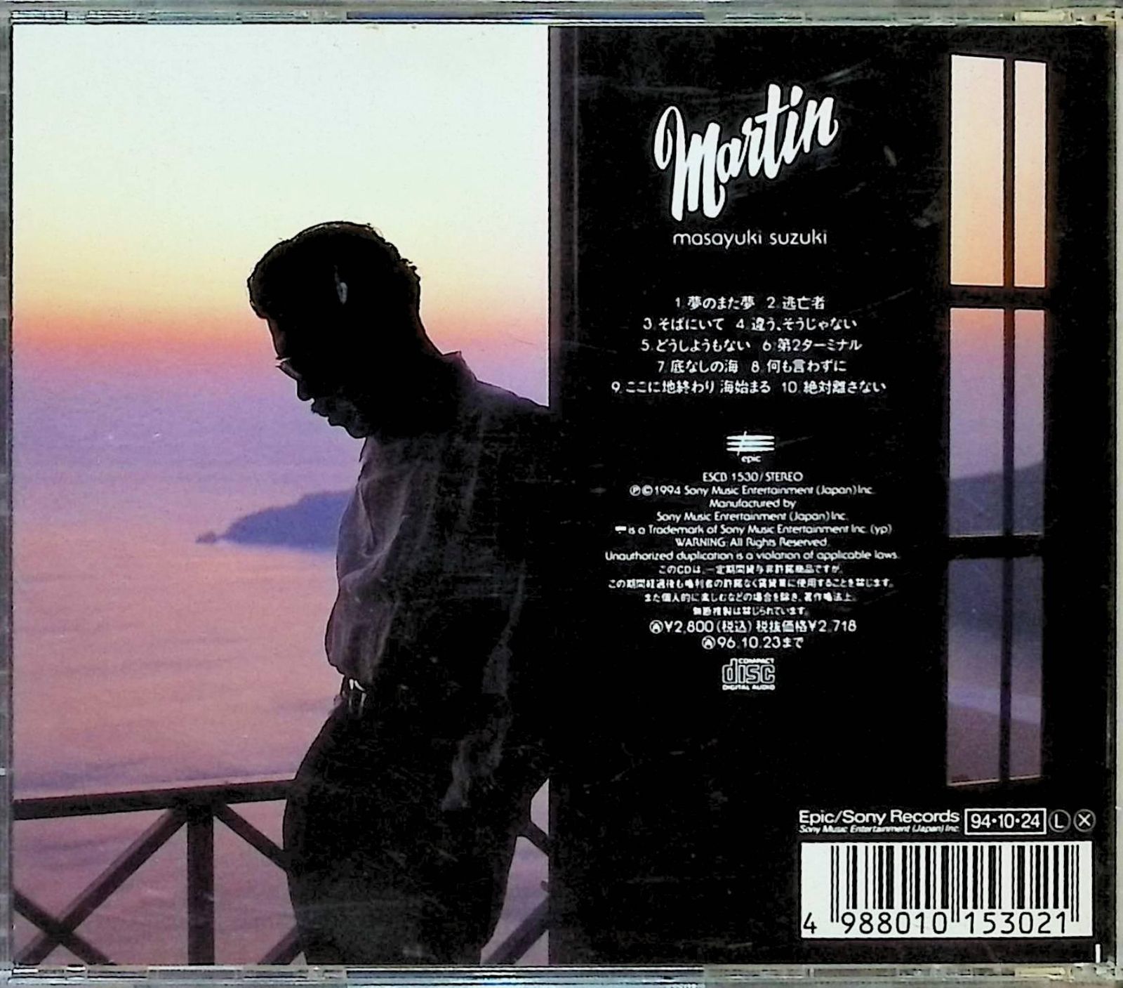 鈴木雅之　She See Sea & Mortin CD She・See・Sea・鈴木 雅之 | Sony Music Shop・CD・DVD・ﾌﾞﾙｰﾚｲ