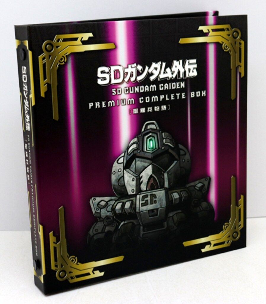 SDガンダム外伝 PREMIUM COMPLETE BOX 聖機兵物語 | BANDAI SD