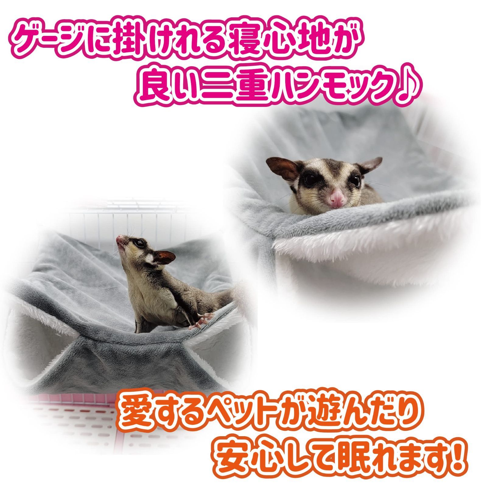 小動物用 ハート柄ハンモック グレー ハムスター モモンガ フェレット