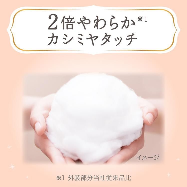 52枚 メリーズパンツ
