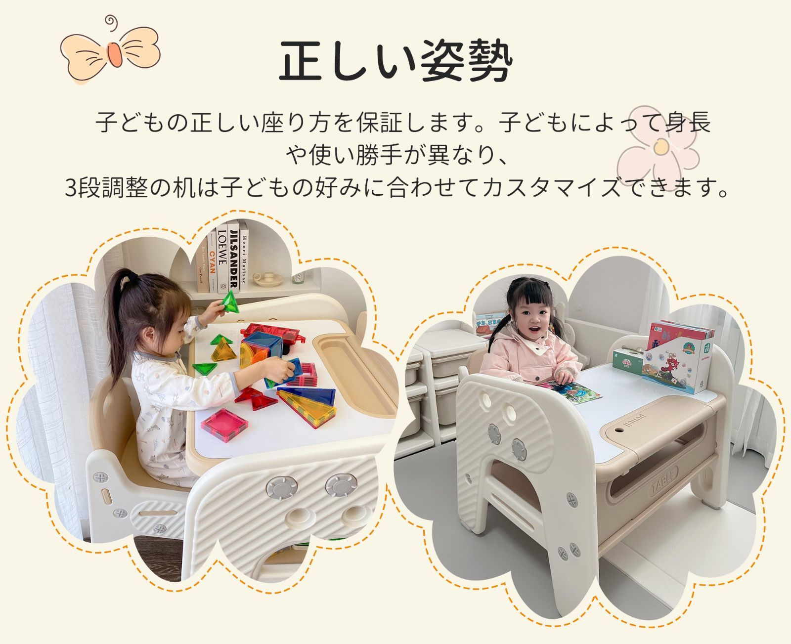 高さ調整