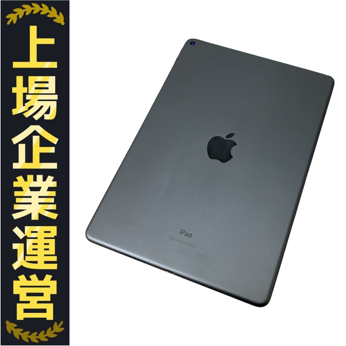 ジャンク】Apple iPad Air 3 (第3世代) 256GB 【公式通販】