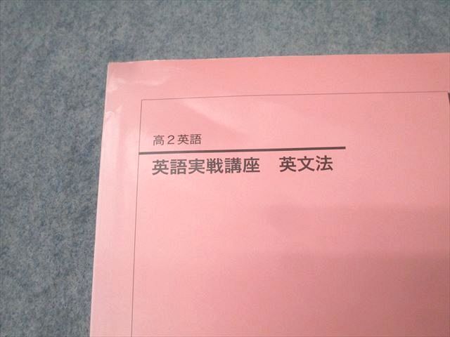 鉄緑会