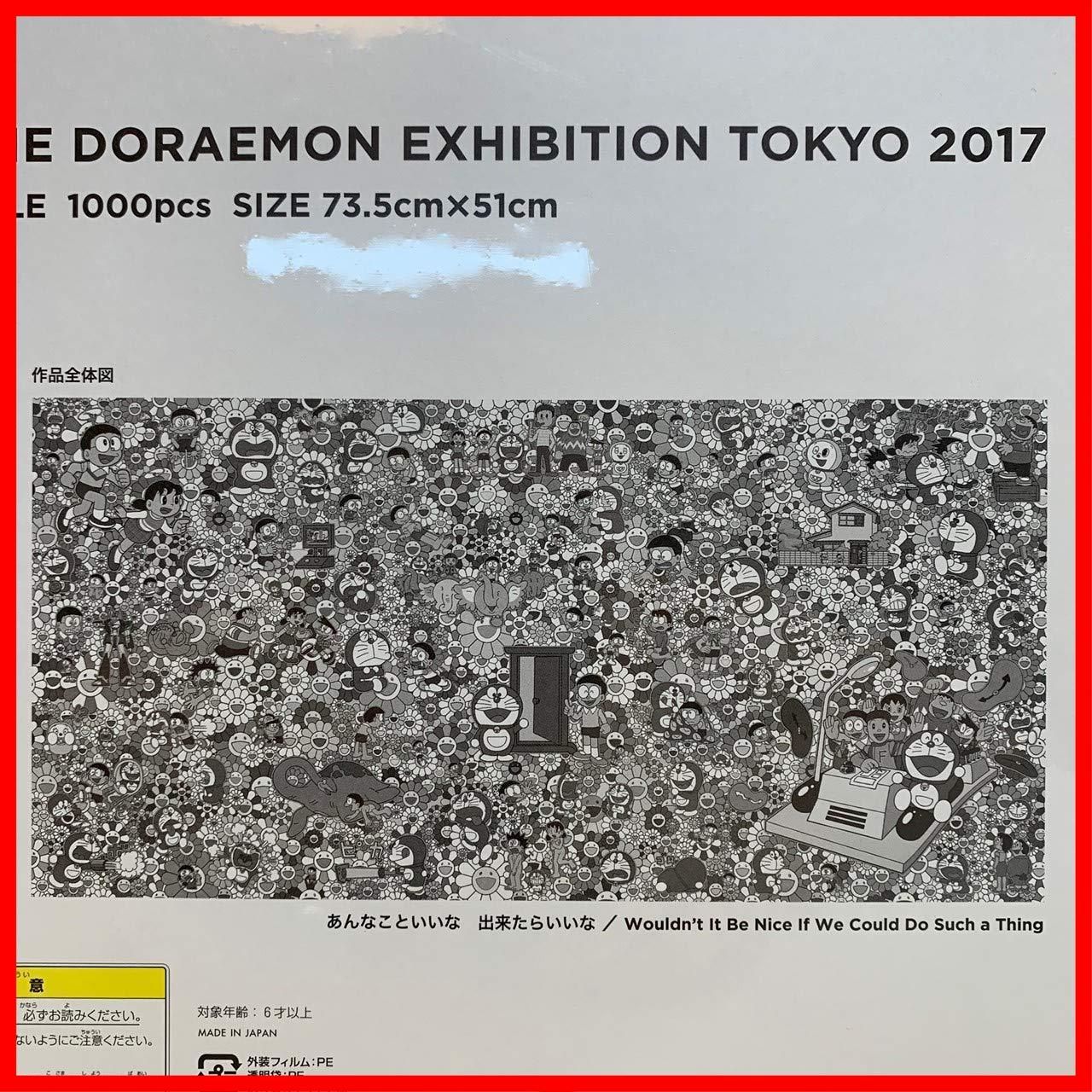 村上隆 THE ドラえもん展 TOKYO 2017 村上隆 ジグソーパズル 1… 9月18日(土)よりWEBショップにて、 ドラえもん×村上隆グッズを