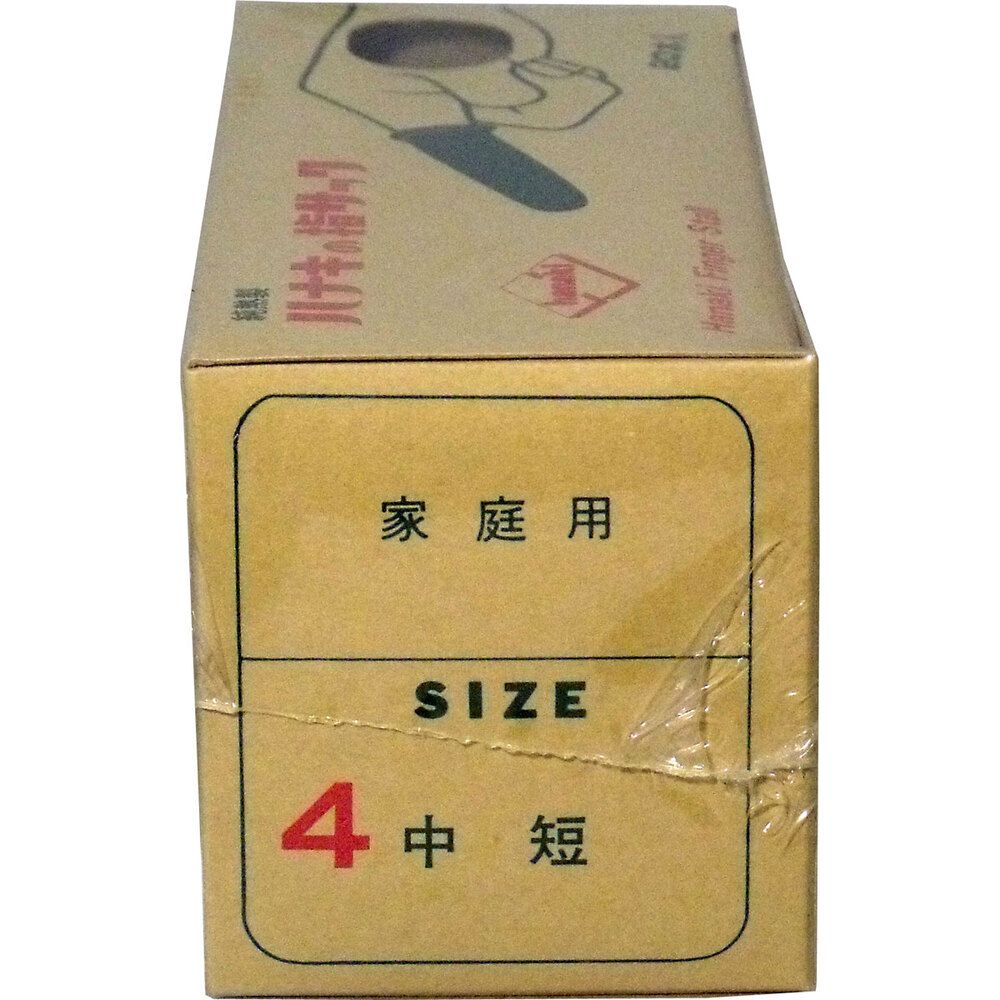 中短 9個セット