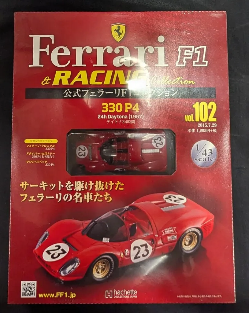 2025年最新】1/43 330 P4の人気アイテム - メルカリ