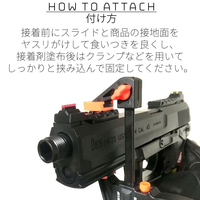 SOCOM Mk23 ソーコム エアーガン カスタムパーツ装備 エアコキ サイト