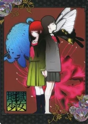 地獄少女　閻魔あい　御景ゆずき B2サイズ　タペストリー　あい　ゆずき Amazon.co.jp: タペストリー 地獄少女 閻魔あい×ゆずき R : おもちゃ