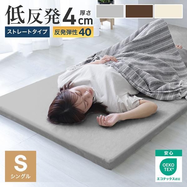 BRAIN SLEEP ノンスプリングマットレス シングル 【公式通販】