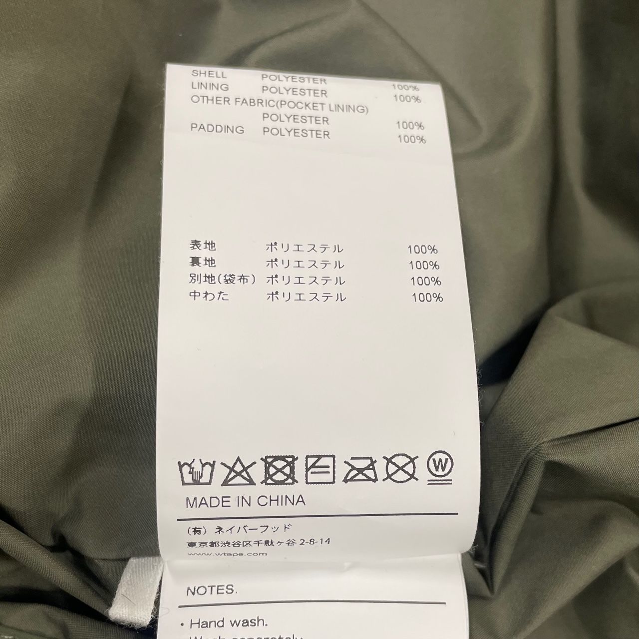 WTAPS 21AW BIVOUAC VEST ダウンベスト ダブルタップス 212BRDT-JKM04