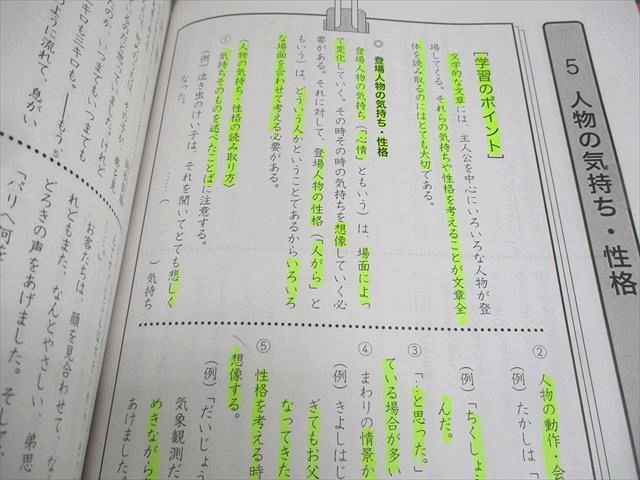 国語のとも|国語のみち 第1～4分冊