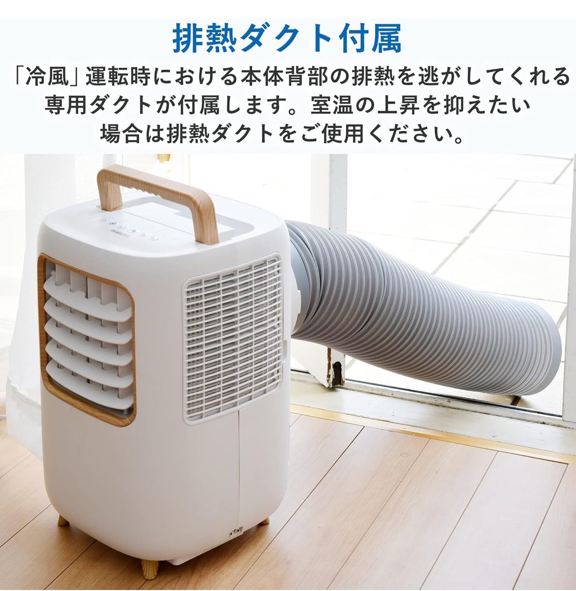 R721 ☀️ 2022年製の高年式！ YAMAZEN コンパクトクーラー YEC-M03