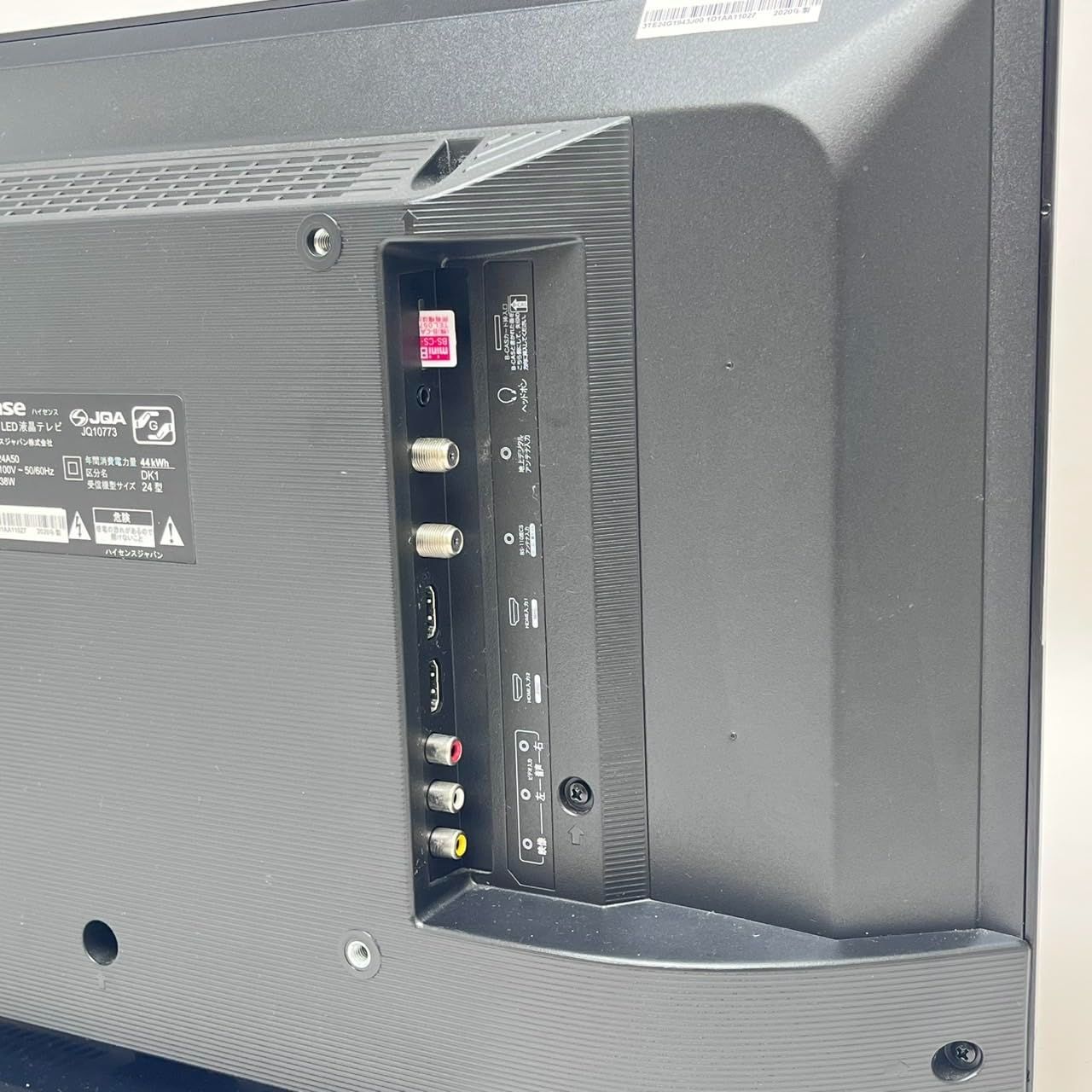 ハイセンス 24V型 ハイビジョン 液晶テレビ 24A50 Amazon | ハイセンス