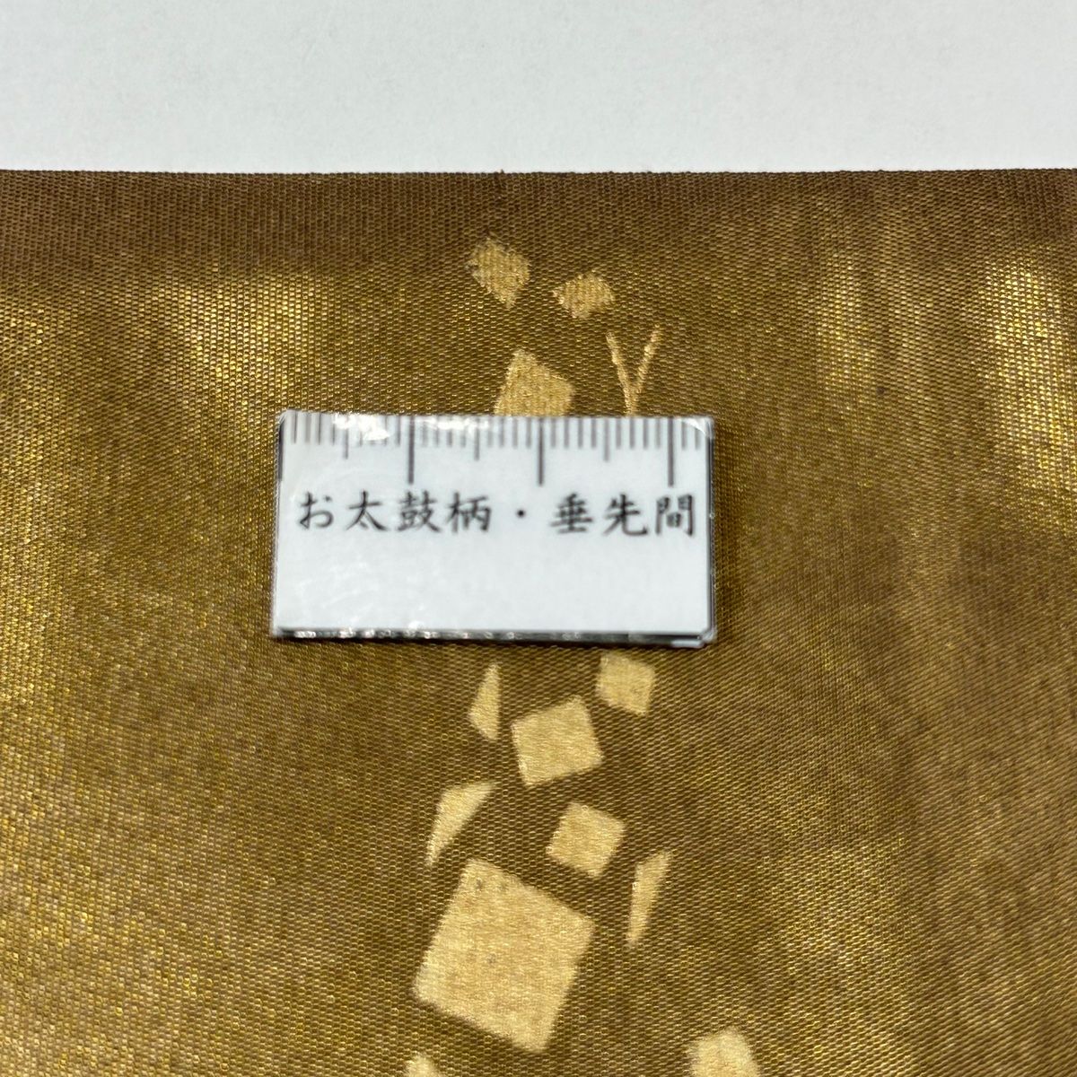 袋帯