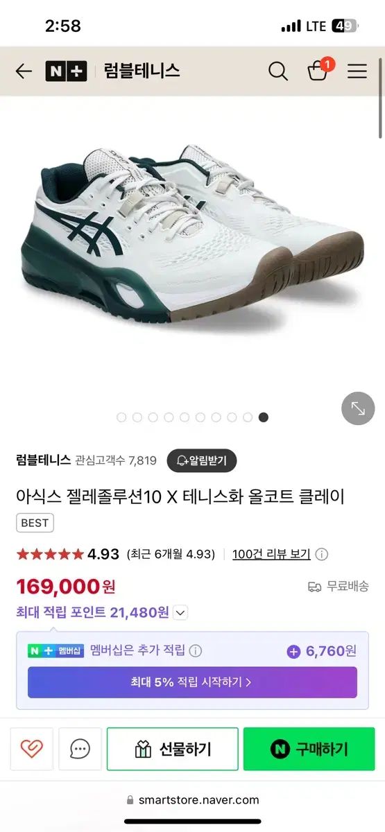 Asics アシックス テニスシューズ ゲル化溶液 X