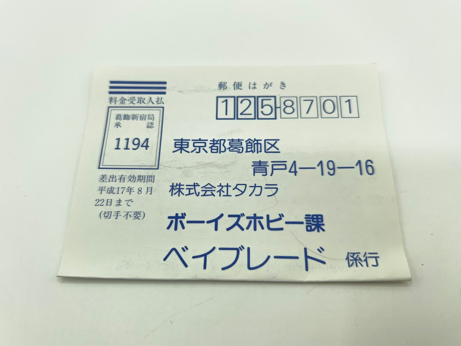 ベイブレード　シードラゴン HMS セット ベイブレード HMS ランダムブースター2 怪獣シードラゴン編