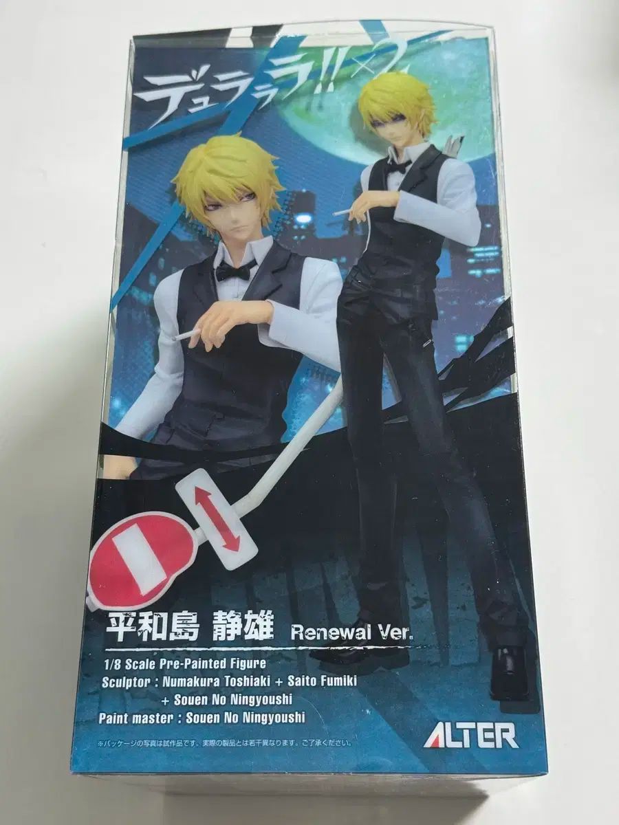 デュラララ 平和島静雄 フィギュア Renewal ver デュラララ 平和島静雄