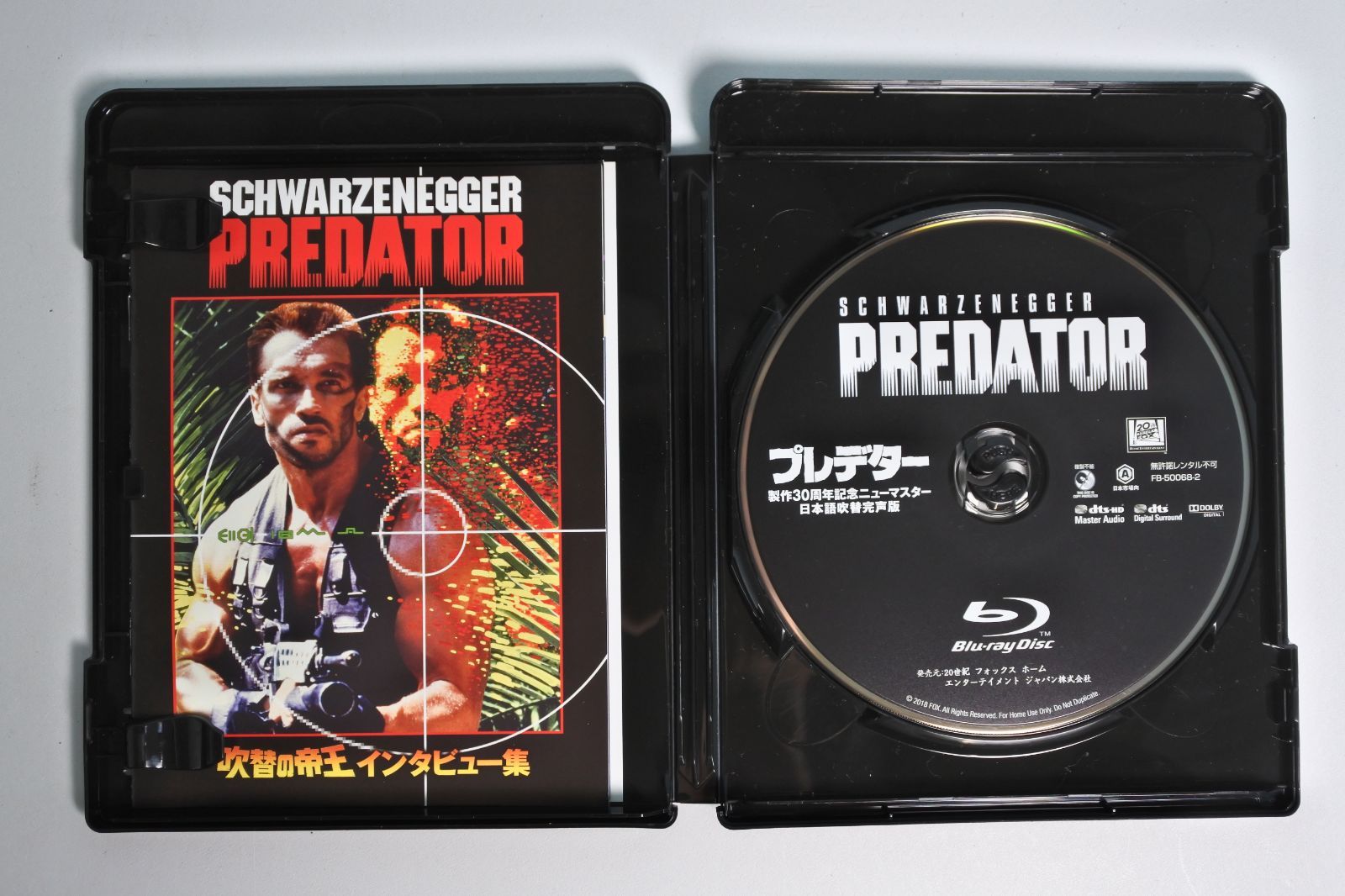 プレデター 日本語吹替完声版 コレクターズ・ブルーレイBOX('87米)〈初回… Amazon.co.jp: プレデターコレクターズ・ブルーレイBOX (初回
