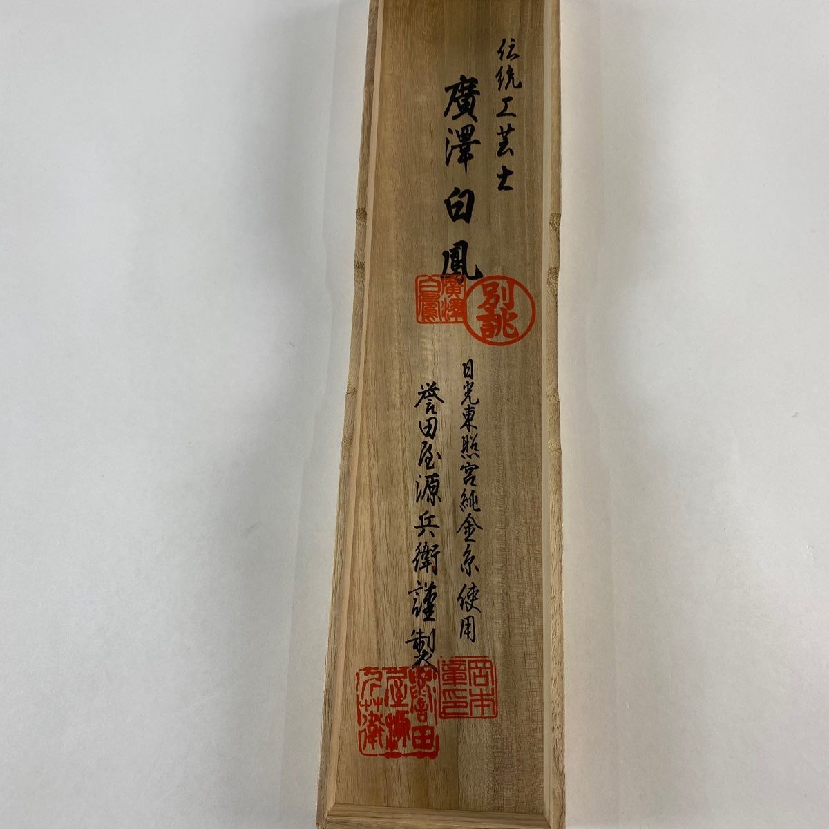 白