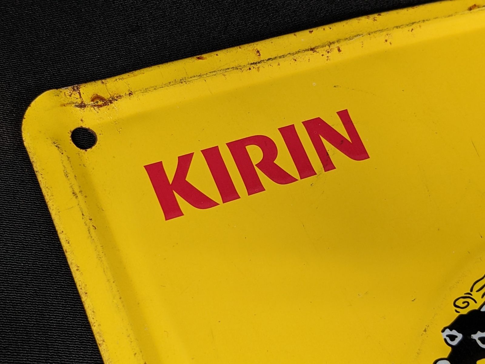 キリン　ブリキ看板① fit=scale-down,w=1200