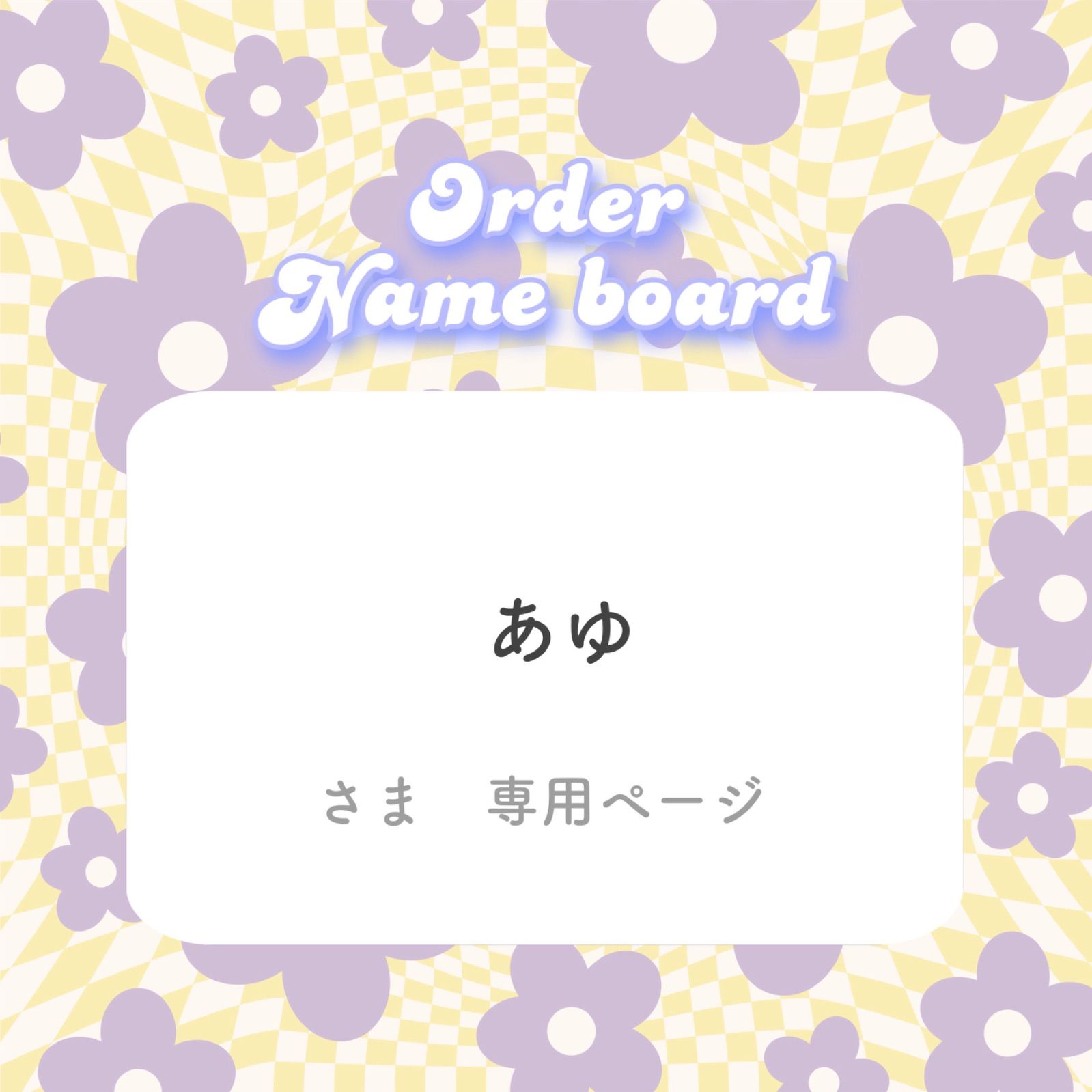 和紙畳表de門松