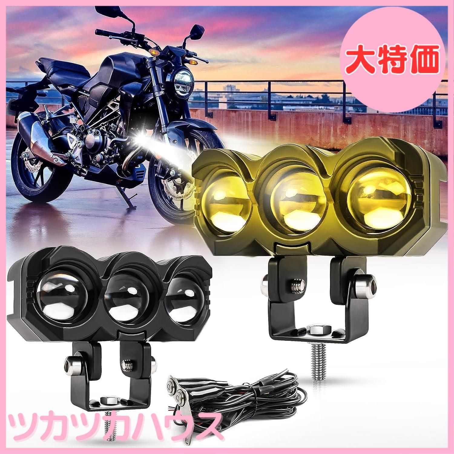 GlintEYE フォグランプ バイク ワークライト 作業灯 led スポットライト バイク補助灯 40W 2色切り替える 色温度 3000K-6000K イエロー ホワイト ロービーム ハイビーム一体型 led作業灯 超高輝度 IP67防水 LED