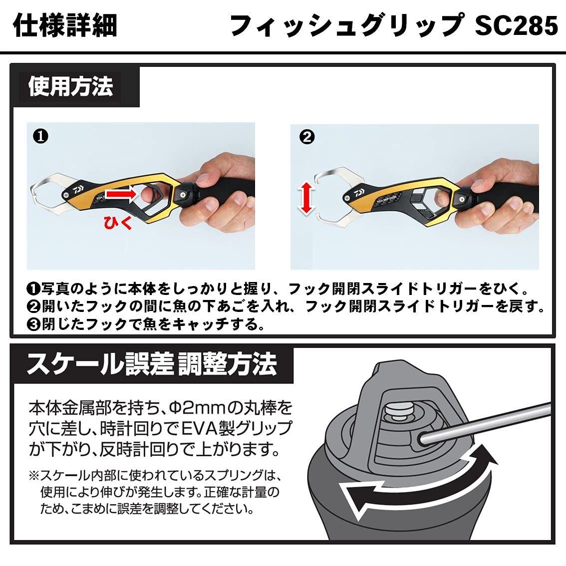 ☢ ダイワ