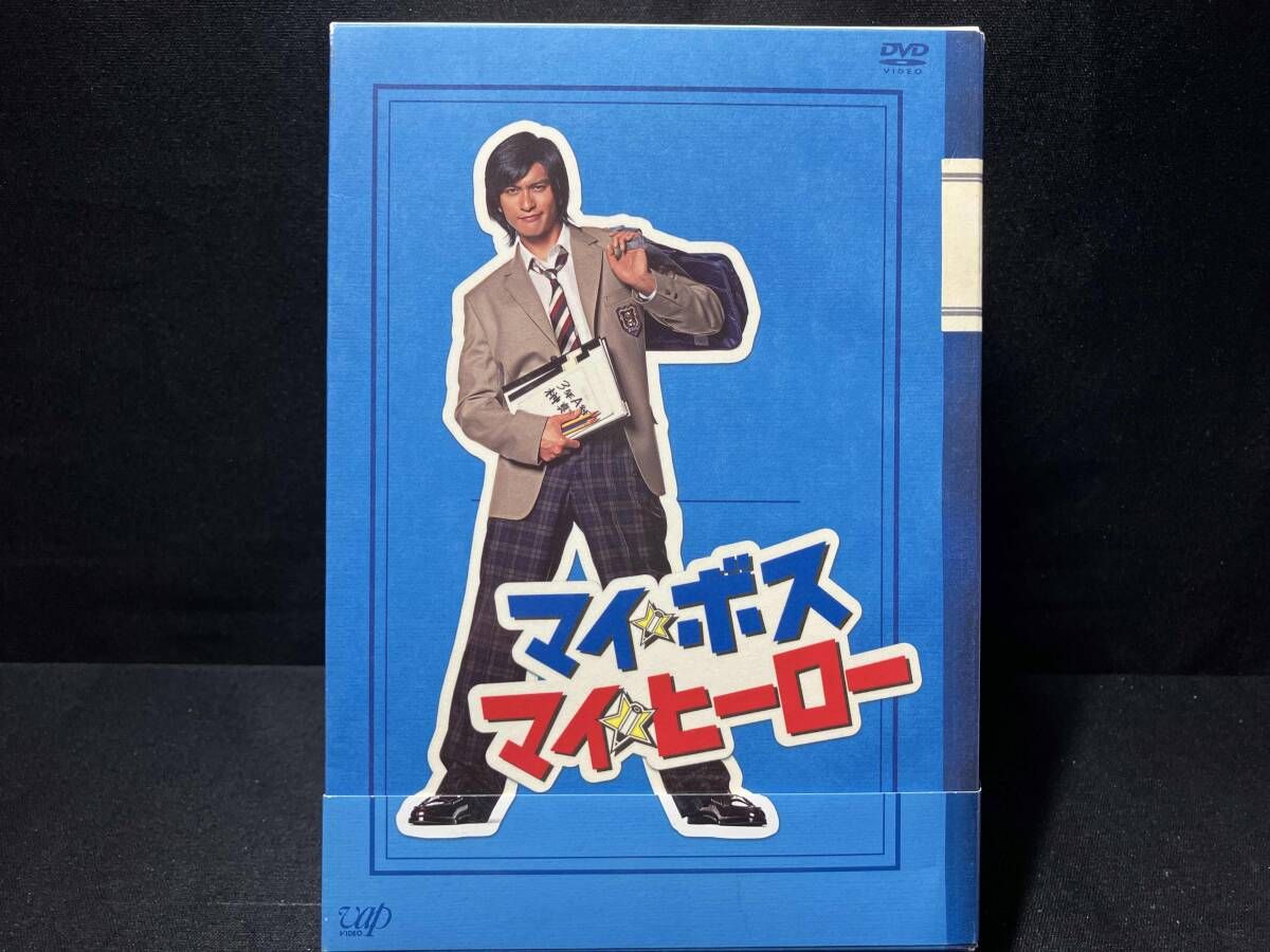 DVD マイ ボス マイ ヒｰロｰ DVD-BOX 長瀬智也 手越祐也 田中聖 新垣結衣 岩城滉一 もたいまさこ 大杉漣 市川正親