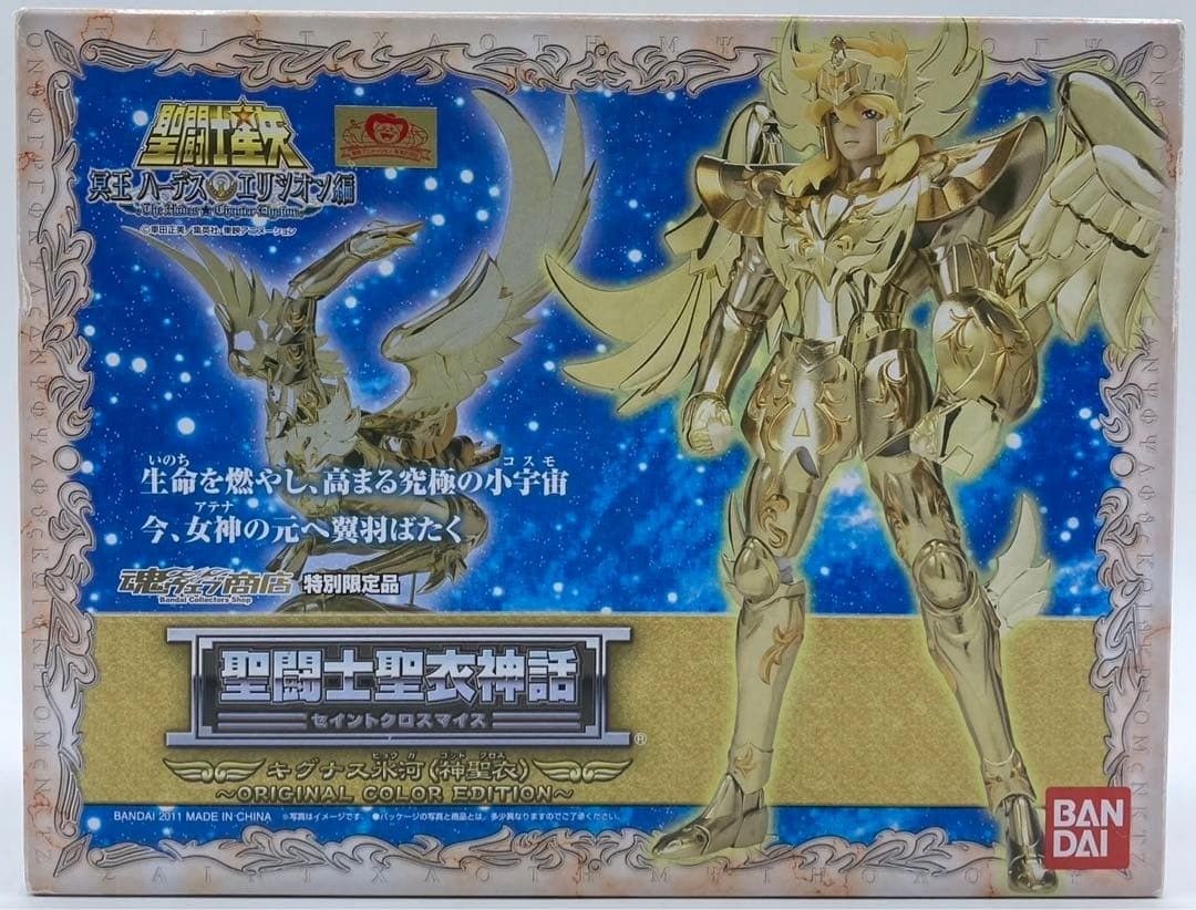 未開封】聖聖闘士聖衣神話 キグナス氷河 神聖衣 ORIGINAL COLOR