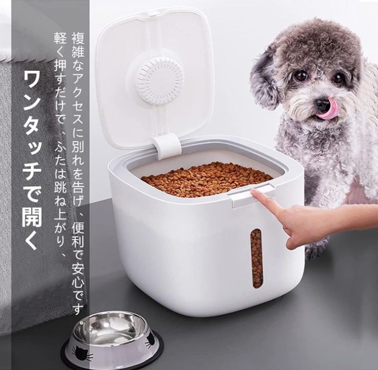ペットフード収納ボックス 密閉