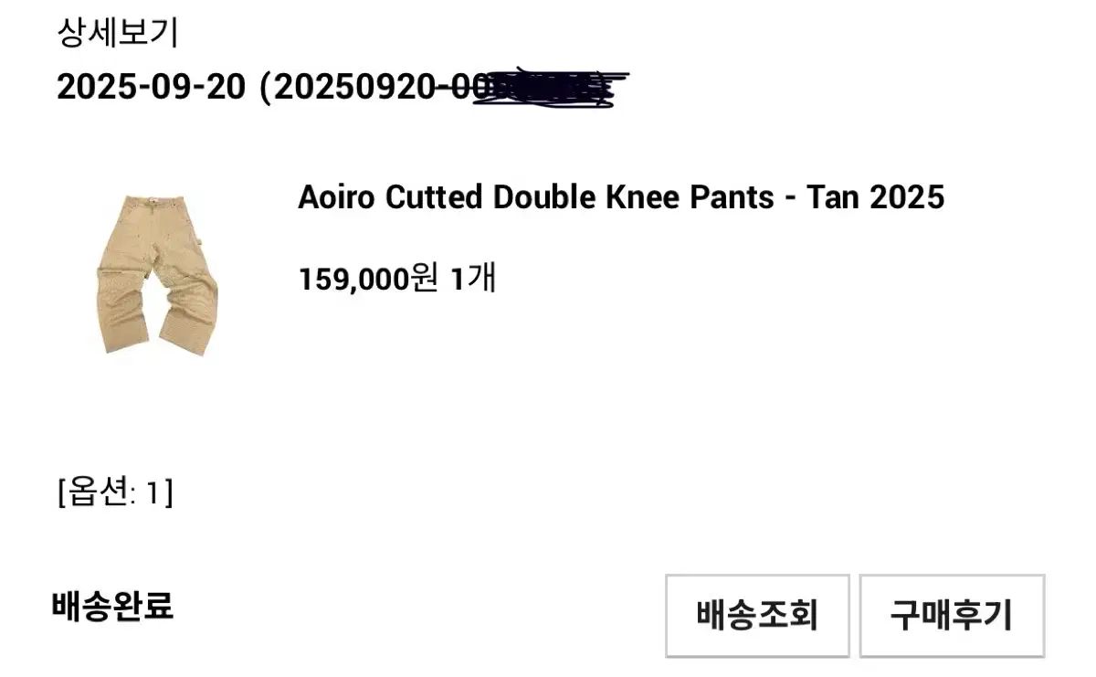 1 葵色ダブルニーパンツ タン 2025