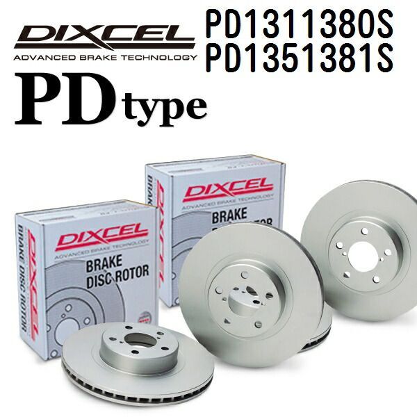 アウディ A6[C6] A6 (C6/4F) 2004年9月-2012年2月 DIXCEL(ディクセル) ブレーキディスクローター PDタイプ ディスク2個入り2組 フロントリアセット 1311380 1351381 PD1311380S-PD1351381S
