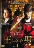中古】 王になった男（20巻セット） [レンタル落ち] [DVD