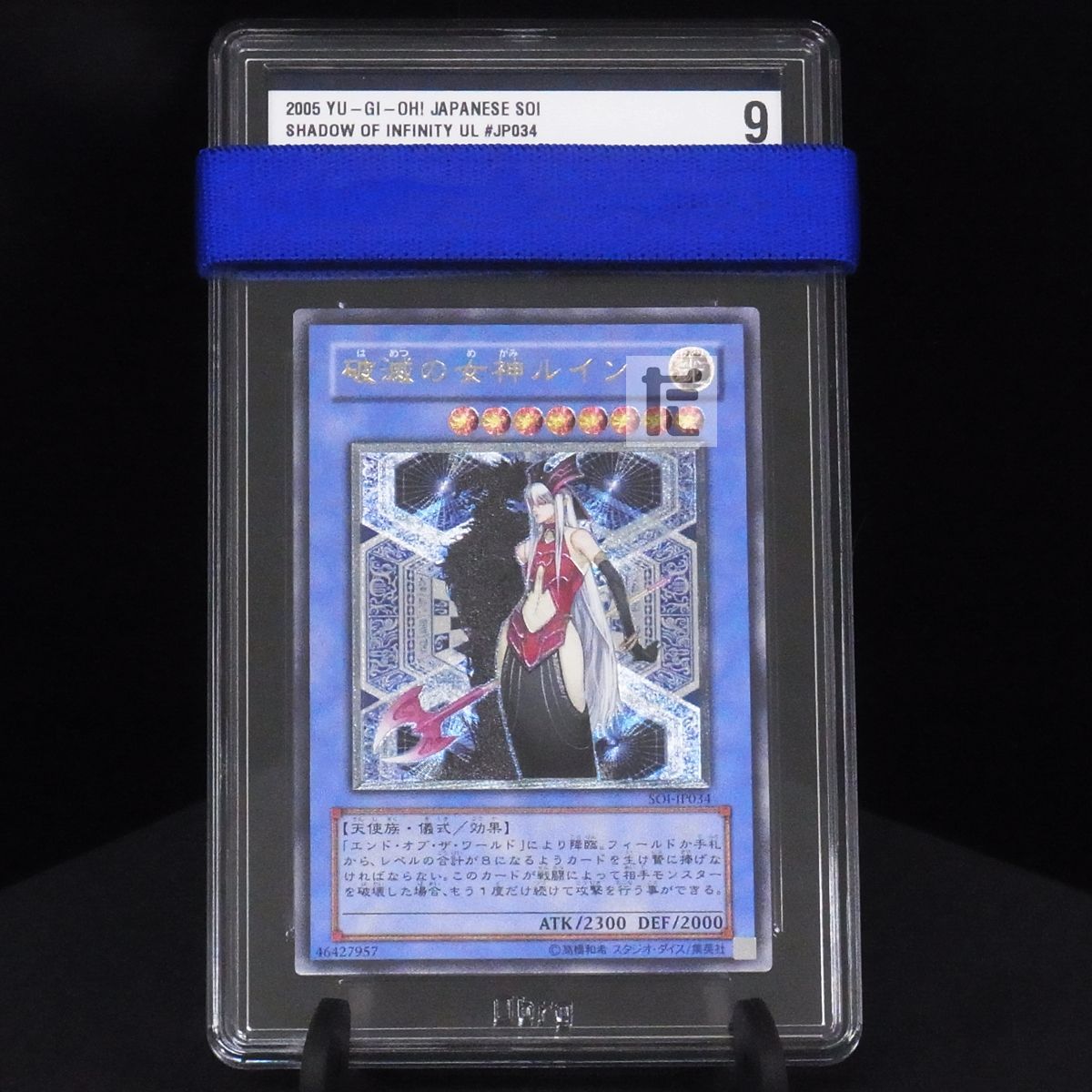 brg9 破滅の女神ルイン レリーフ SOI-JP034 鑑定品 / TA05106