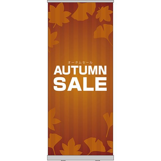 【ロールアップ紙看板】AUTUMNSALE【受注生産品 7～8営業日内に発送】