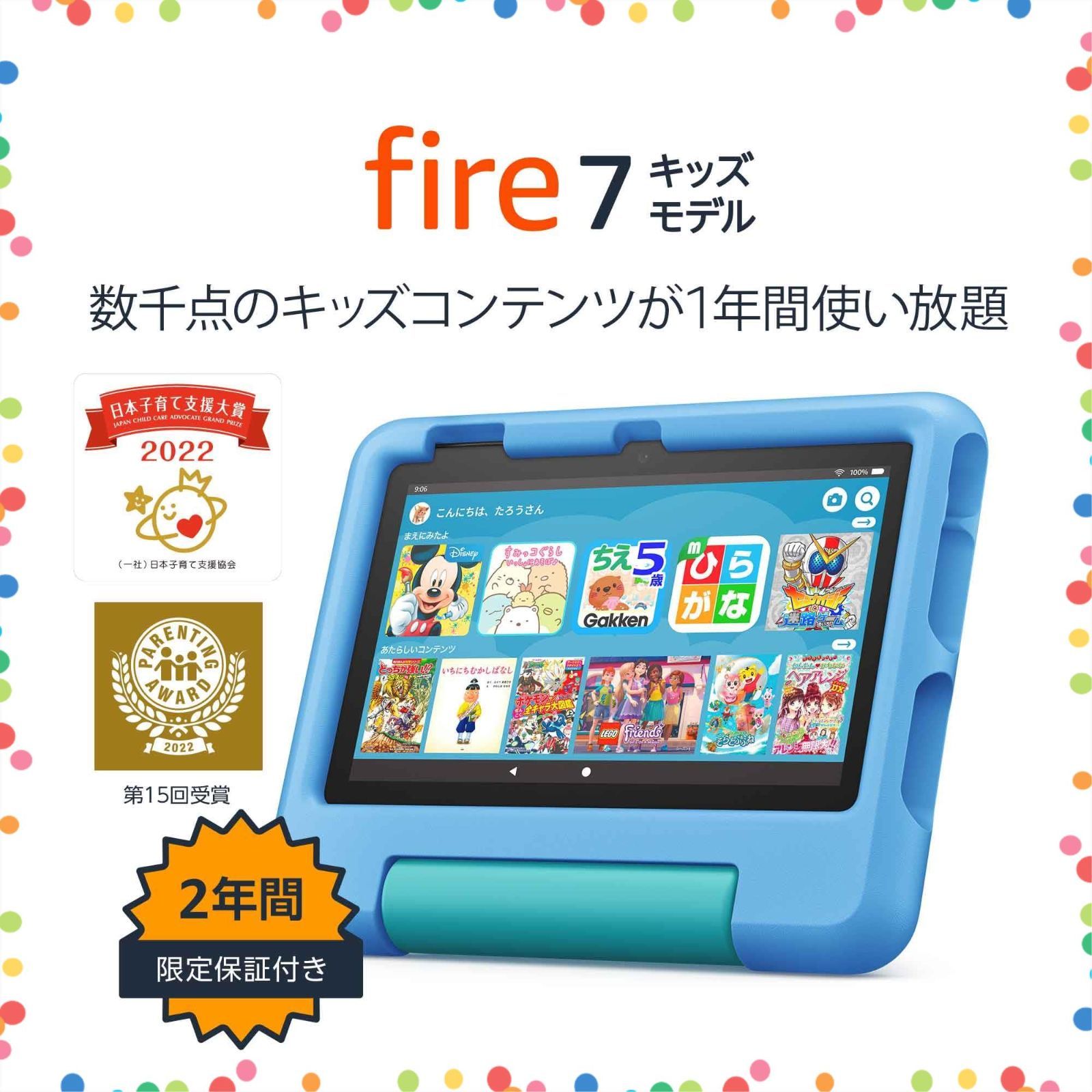 在庫処分 数千点のキッズコンテンツが1年間使い放題 ブルー 7インチ キッズモデル 7 Fire