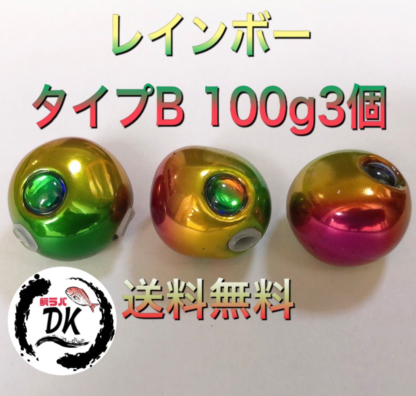 タングステン タイラバヘッド 鯛ラバジグ タイラバ レインボーB 100g3