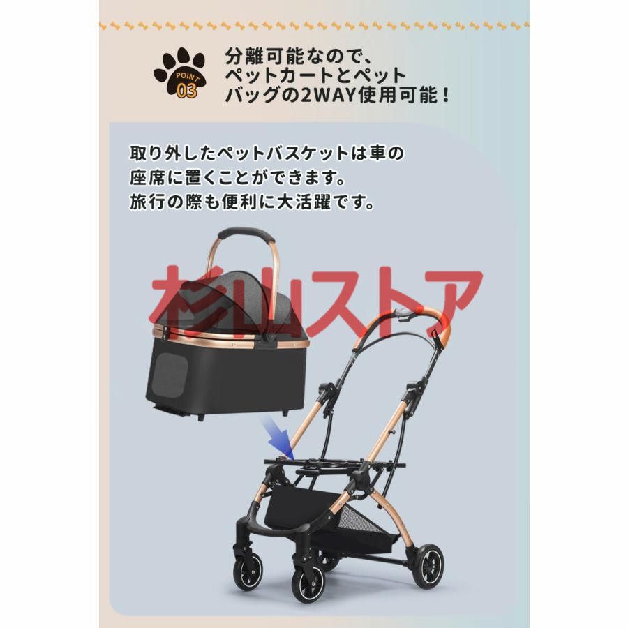 ペットカート 分離 取り外し 2way バスケット 取り外し可能 多頭