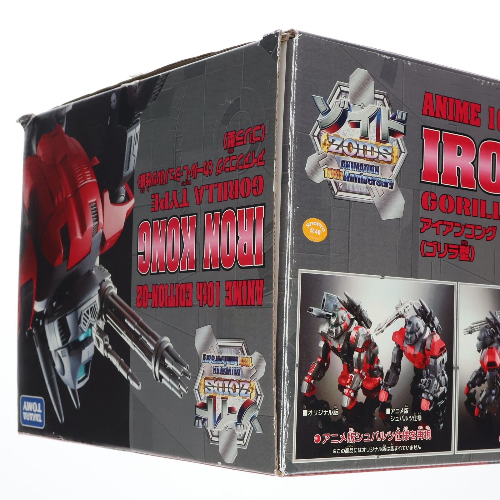 ゾイド アイアンコング シュバルツ仕様 タカラトミー アイアンコング