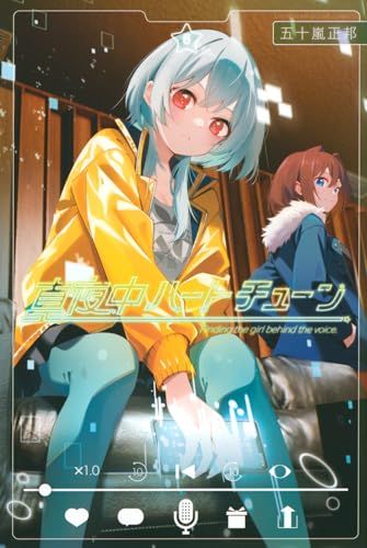真夜中ハートチューン(6) (少年マガジンKC)／五十嵐 正邦 - メルカリ