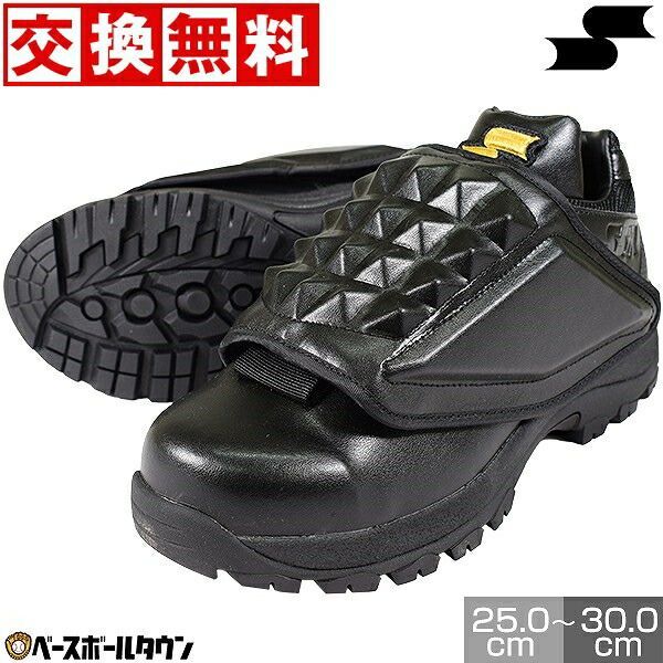 ✨未使用級✨SSK 野球 ソフトボール 球審シューズ 26.5㎝ ブラック