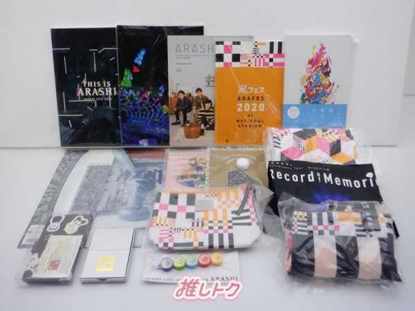 パンダ    嵐グッズセット 嵐 グッズセット - メルカリ