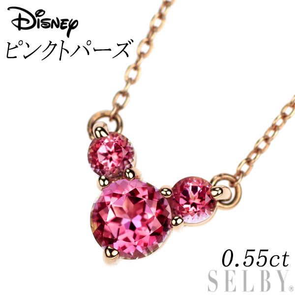ディズニー K10PG コーティング ピンクトパーズ ペンダントネックレス 0.55ct